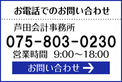 電話でのお問い合わせ