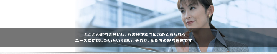 業務案内のイメージ画像