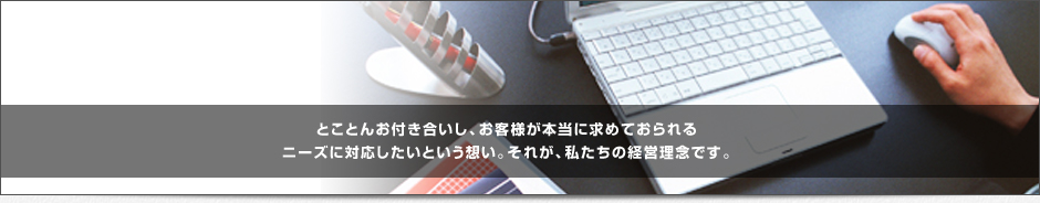 求人・採用のご案内