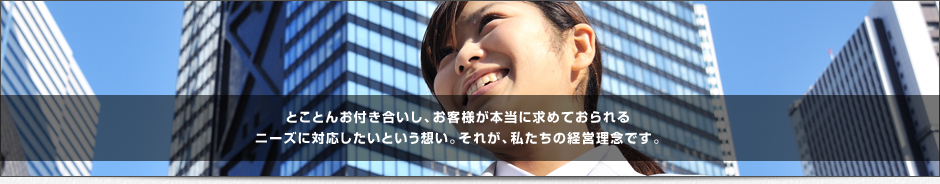 芦田会計事務所について