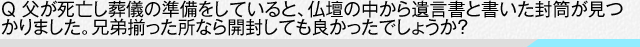 精度の高い月次決算だからできる利益予想額の提示